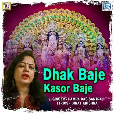 Dhak Baje Kasor Baje