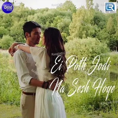 Ei Poth Jodi Na Sesh Hoye Cover