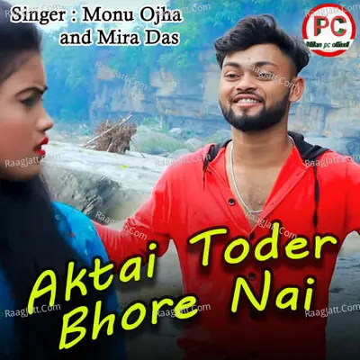 Aktai Toder Mon Bhore Nai Cover