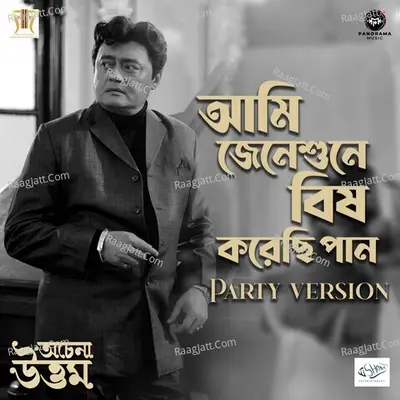 Ami Jeneshune Bish Korechi Paan (From "Achena Uttam") (Party Version) Cover