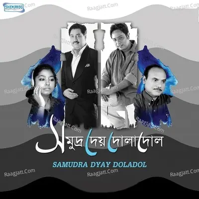 Samudra Dyay Doladol - Kumar Sanu