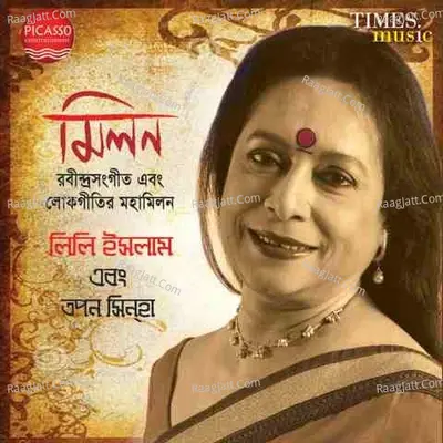Milan - Tapan Sinha