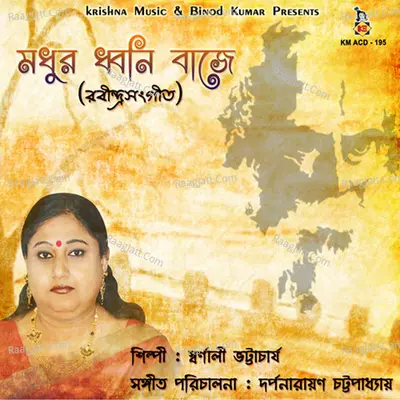Madhur Dhwani Baje - Swarnali Bhattacharya