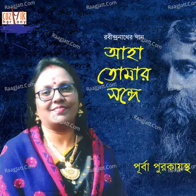 Aha Tomar Sange - Purba Purkayastha
