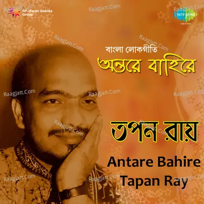 Antare Bahire - Tapan Ray Cover