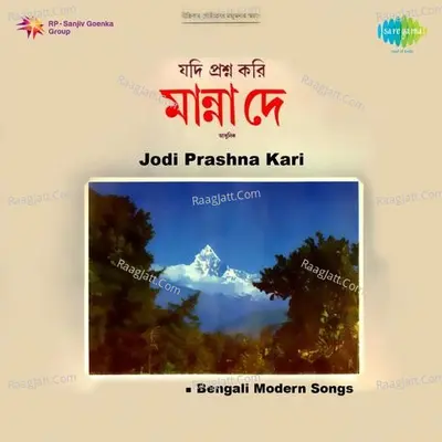 Jodi Proshna Kari - Late Gouriprasanya Majumder - Manna Dey
