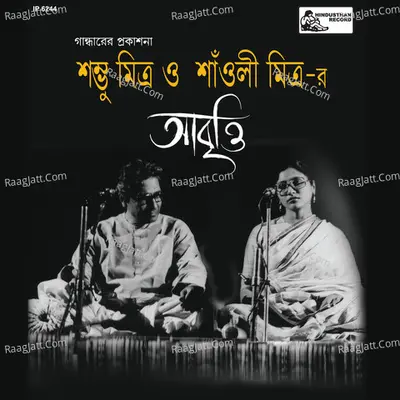 Sambhu Mitra & Saoli Mitra-r Abritti Poster