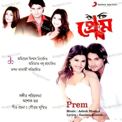 Prem Poster