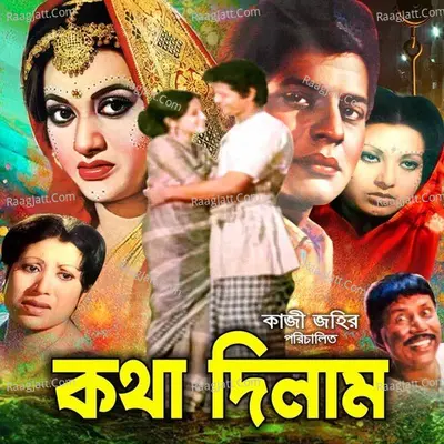 Kotha Dilam Poster