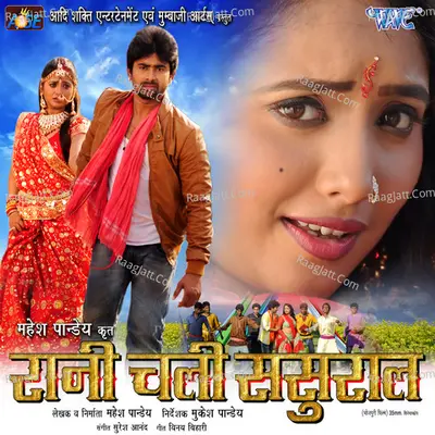 Rani Chali Sasural Poster