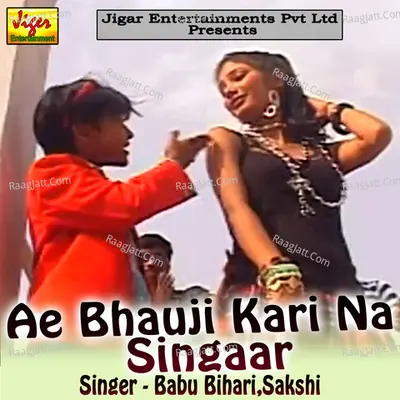 Ae Bhauji Kari Na Singaar - Babu Bihari