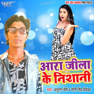 Ara Jila Ke Nishani Poster