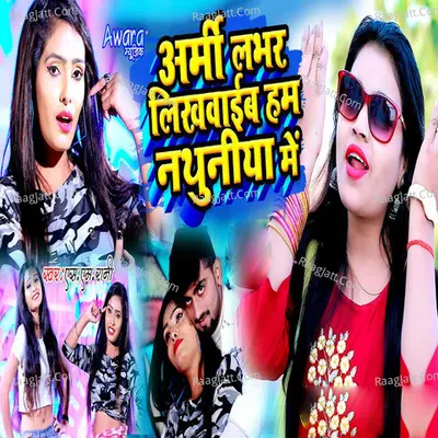 Army Loverwa Ham Likhaib Nathuniya Me Cover