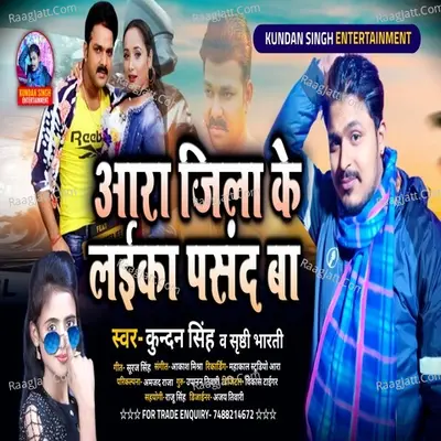 Kundan Singh Image