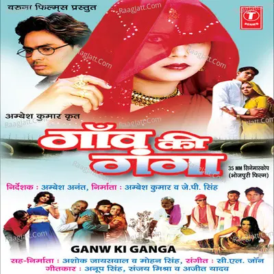 Gaon Ki Ganga - C.L.JOHN