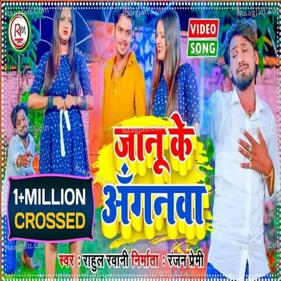 Rahul Rawani