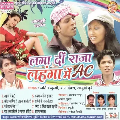 Laga Di Raja Ji Lehanga Mein AC - Ayushi Dubey