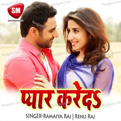 Pyar Kare Da Poster
