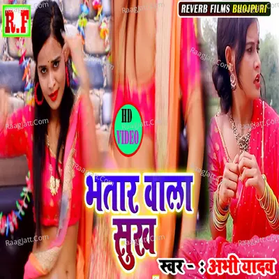 Abhi Yadav Image