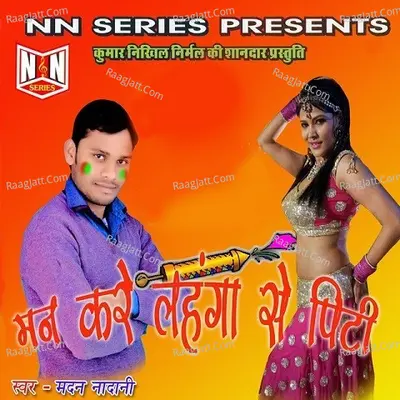Mann Kare Lehenga Se Piti - Madan Nadani