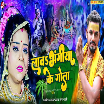 Lawa Bhangiya Ke Gola Cover