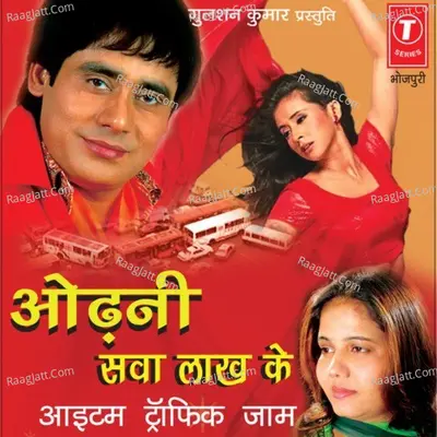 Odhni Sawa Lakh Ke - Sunil Chhaila Bihari