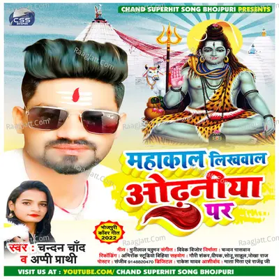 Appi Prarthi Image