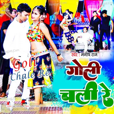 Goli Chale Re Cover