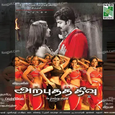 Arputha Theevu (Original Motion Picture Soundtrack) - Pa.vijay