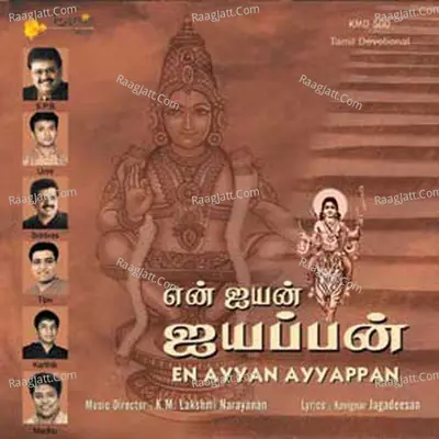 En Ayyan Ayyappan - Tippu
