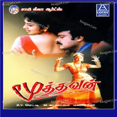 Moothavan (Original Motion Picture Soundtrack) - Mani Sharma