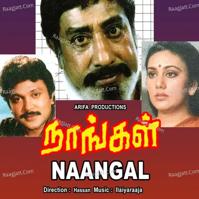 Naangal - Ilaiyaraaja