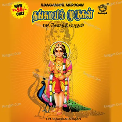Thangamayil Murugan Poster