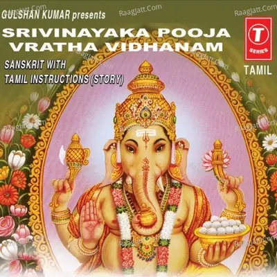 Srivinayaka Pooja Vratha Vidhanam - Aswani Sastry