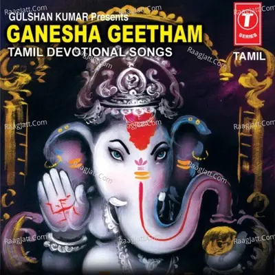Ganesha Geetham - T. M. S. Balaji