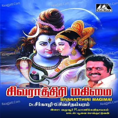 Sivarathiri Magimai - Dr. Seergazhi G. Sivasithambaram