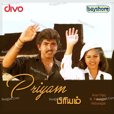 Priyam - Vidyasagar