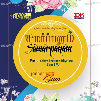 Samarpanam - Renee Sharon