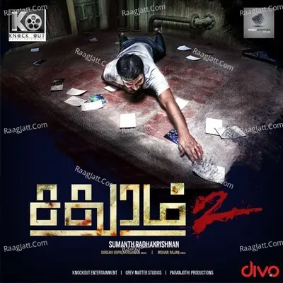 Sadhuram 2 Poster