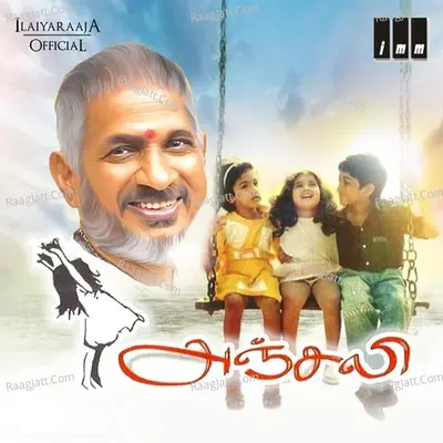 Anjali - Ilaiyaraaja