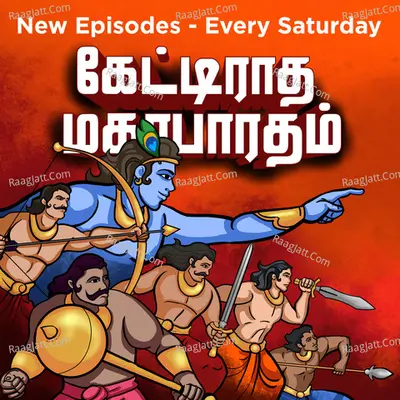 Kettiradha Mahabharatam - Vinitha Vijayakumar