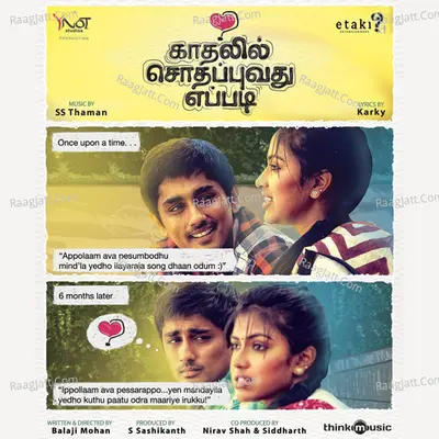 Kadhalil Sodhapuvadhu Yeppadi Poster