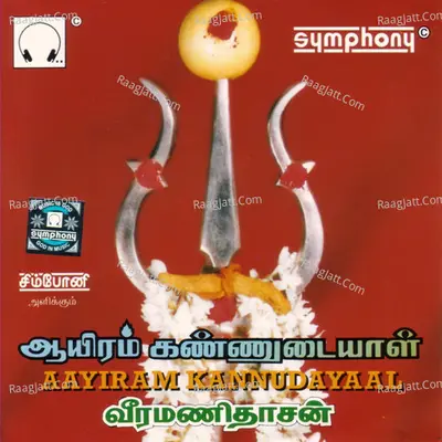 Aayiram Kannudayaal - VEERAMANI DAASAN