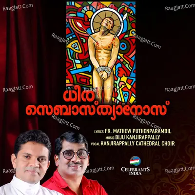 Kanjirappally Cathedral Choir Image