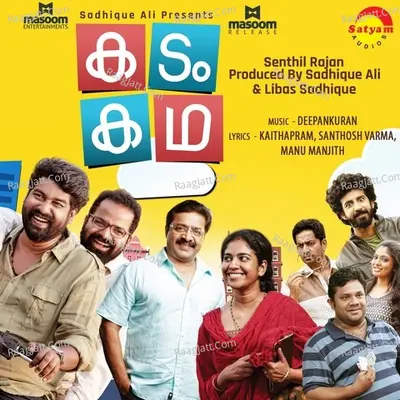 Kadam Kadha Poster