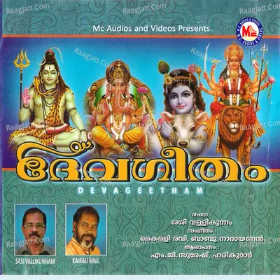 Devageetham - Harikumar