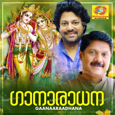 Gaanaaraadhana - Prasad Iyyer