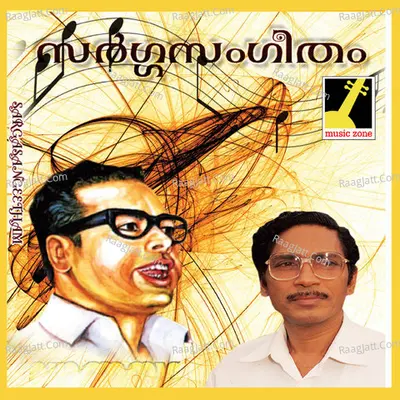 Sargasangeetham Poster