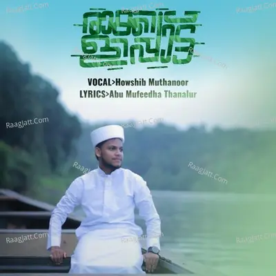 Howshib Muthanoor Image