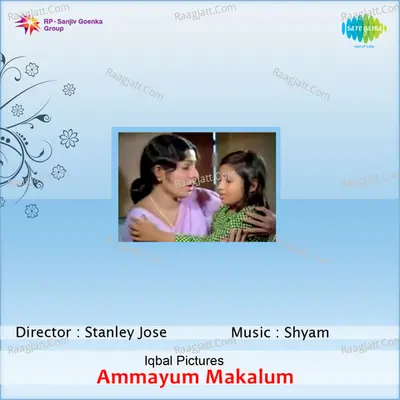 Ammayum Makalum - S. Janaki
